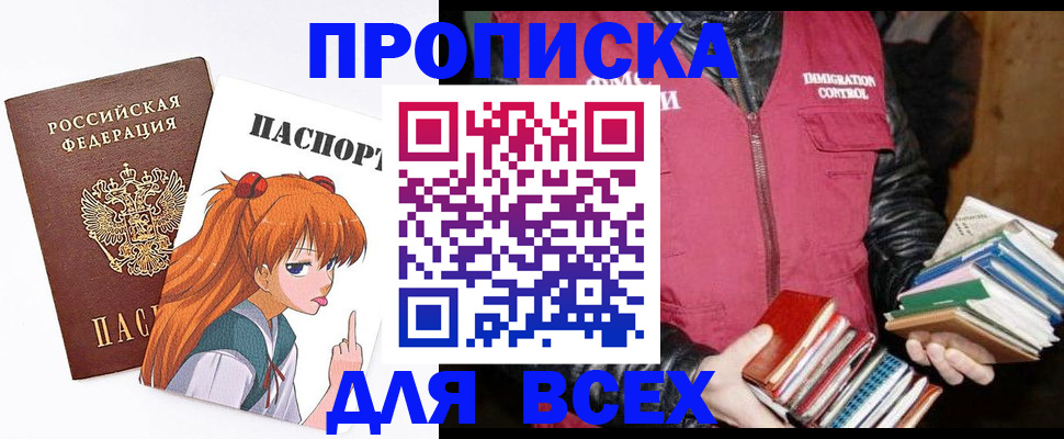 найти адрес прописки в Оренбурге