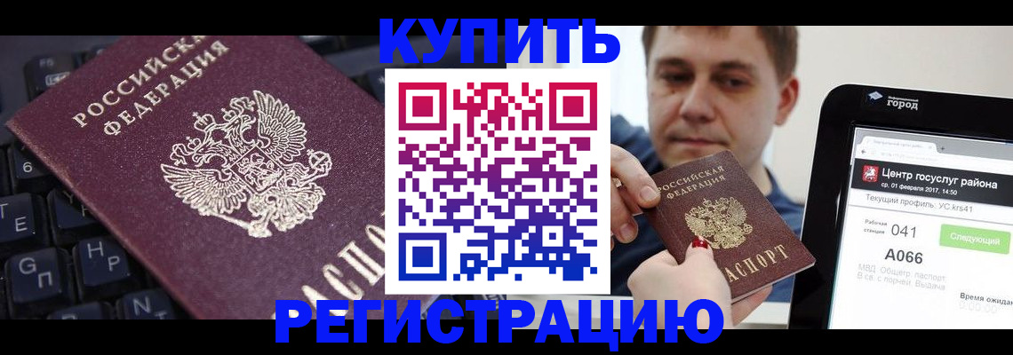 прописка в квартире в Оренбурге