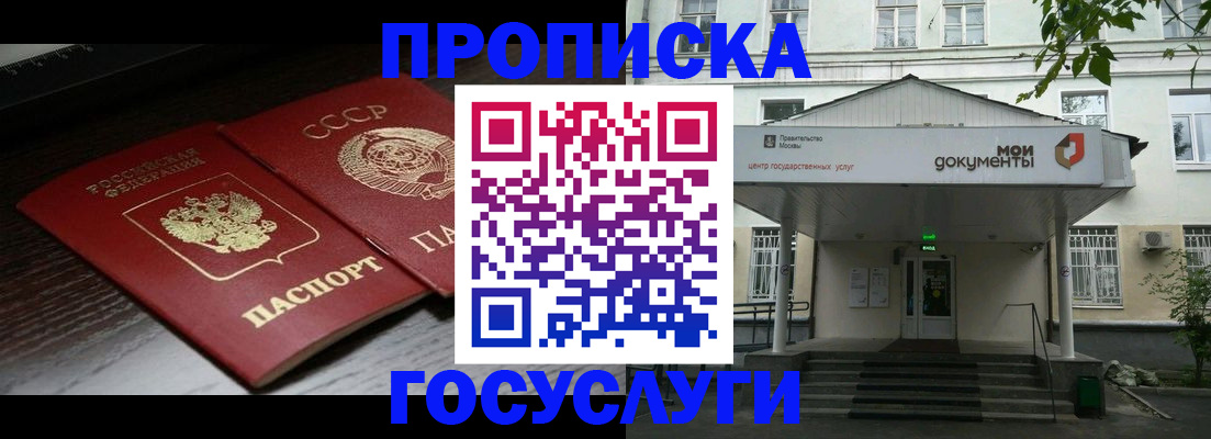 временная регистрация законно в Оренбурге