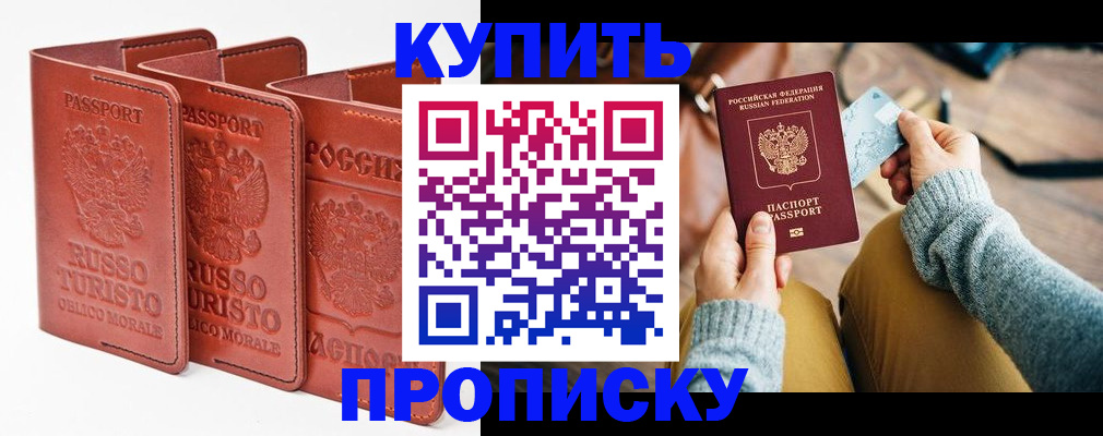 временная регистрация адрес в Оренбурге