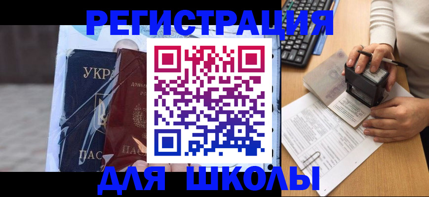 временная регистрация адрес в Оренбурге