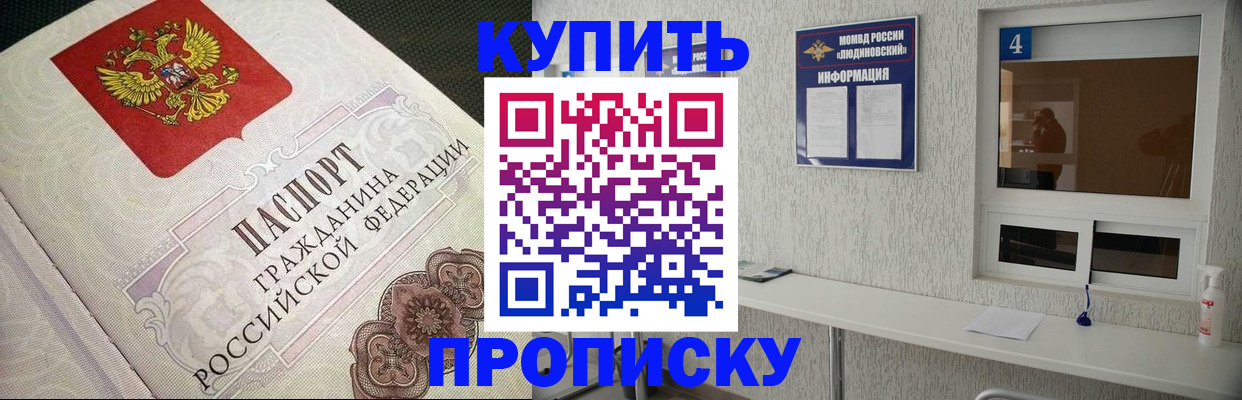 временная регистрация для школы в Оренбурге