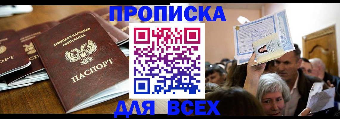 временная регистрация недорого в Оренбурге